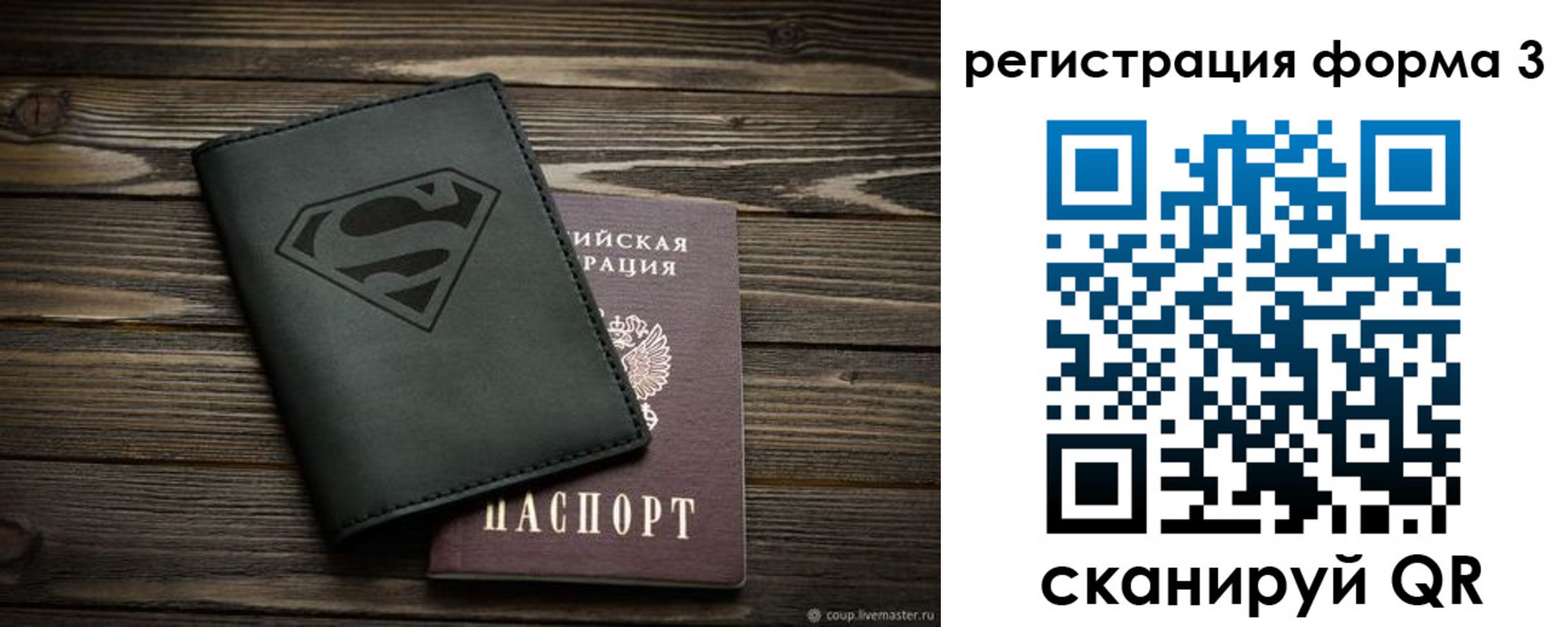 прописка в Кукморе
