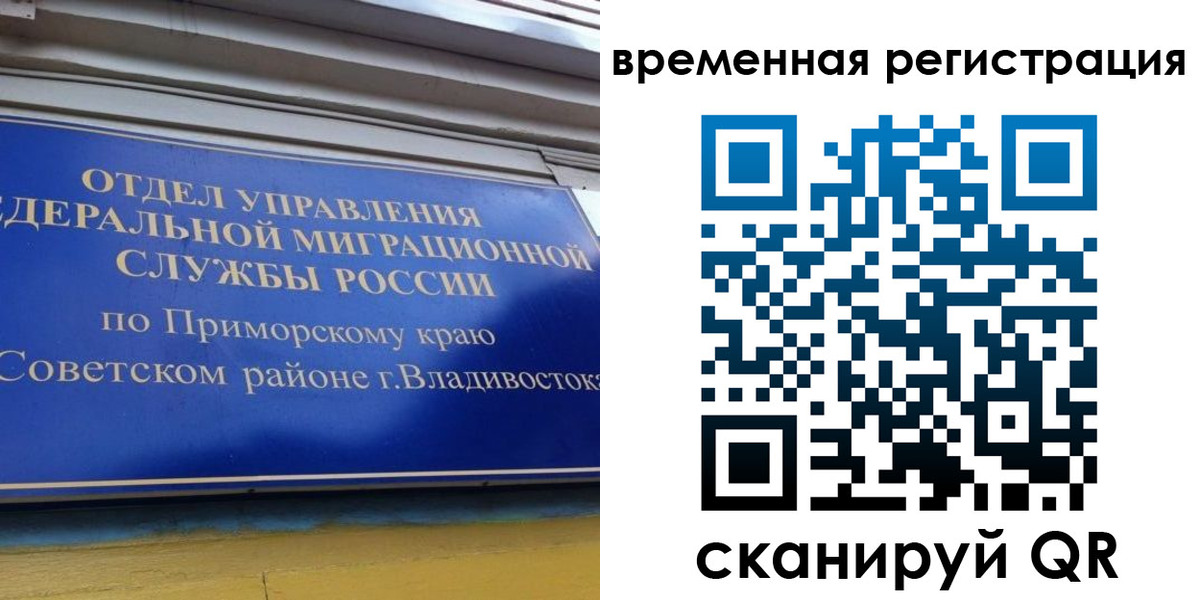 временная регистрация надежно в Кукморе