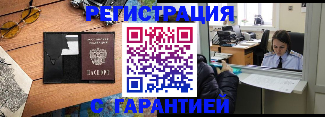 прописка для школы в Кукморе