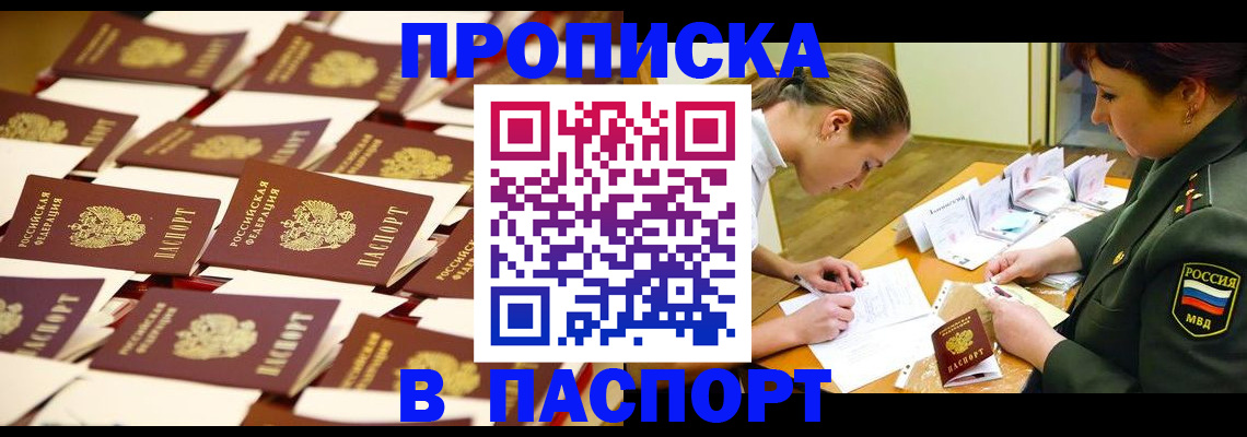 временная регистрация для школы в Кукморе